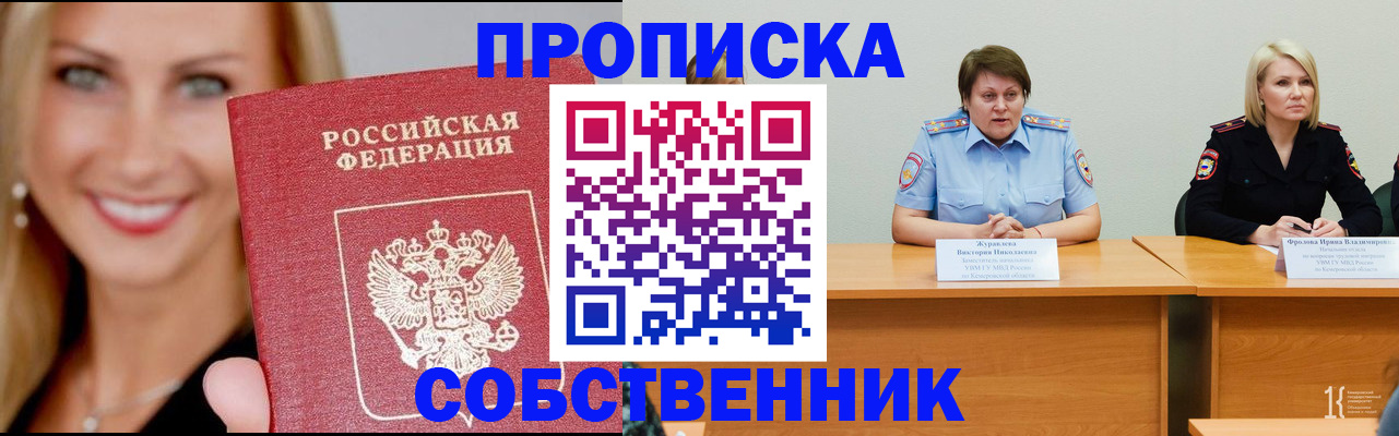 временная регистрация законно в Дятьково