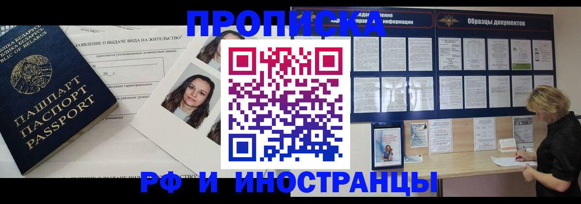 миграционный учет в Дятьково