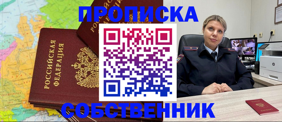 прописка гарантия в Дятьково