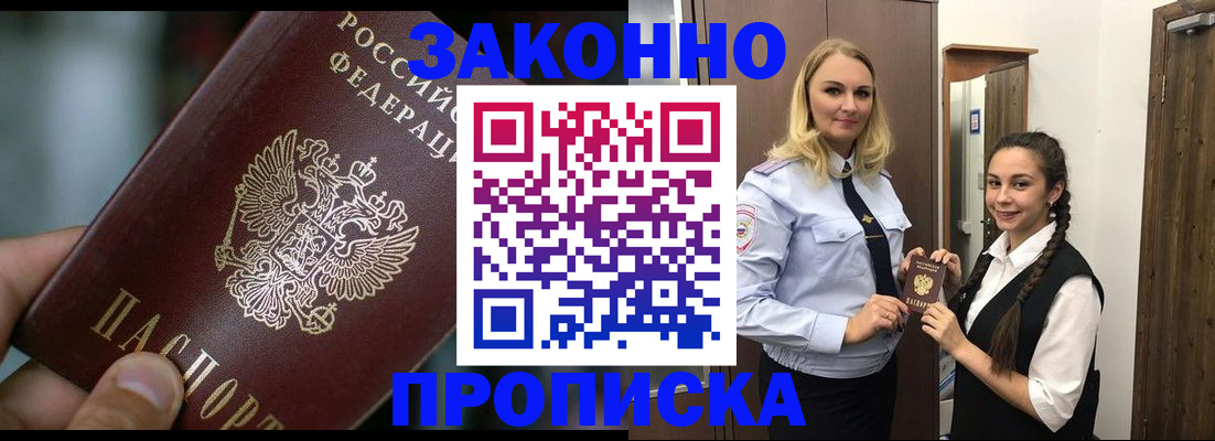 временная регистрация адрес в Дятьково