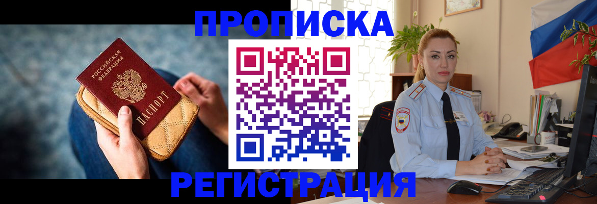 временная регистрация купить в Дятьково