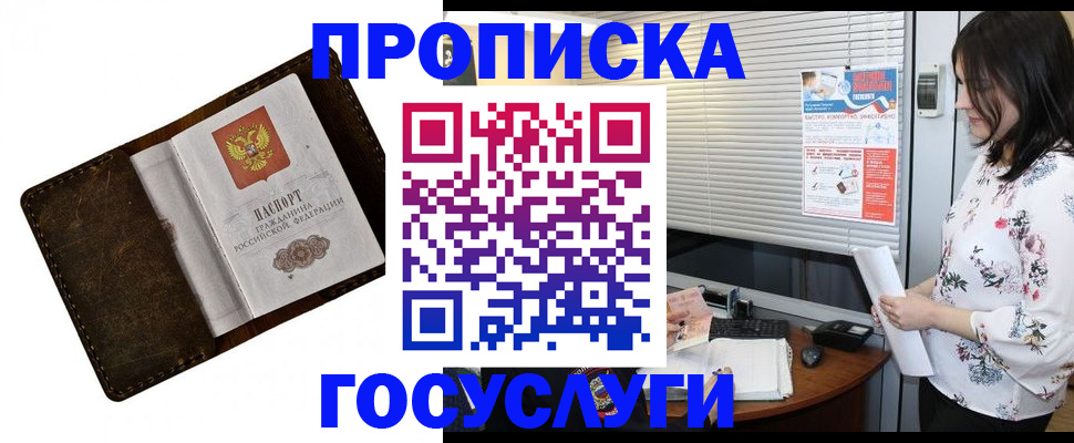 временная регистрация 2025 в Дятьково