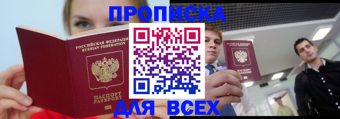 временная регистрация гарантия в Дятьково