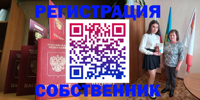 прописка гарантия в Дятьково