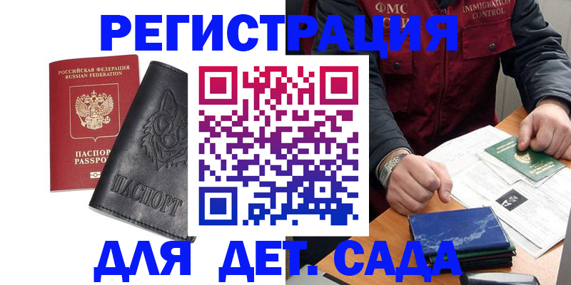 временная регистрация в квартире в Дятьково