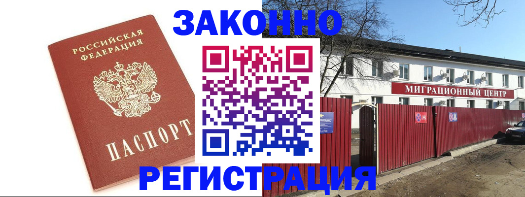 прописка ребенка в Дятьково