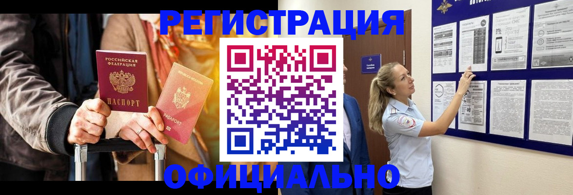 прописка для школы в Дятьково