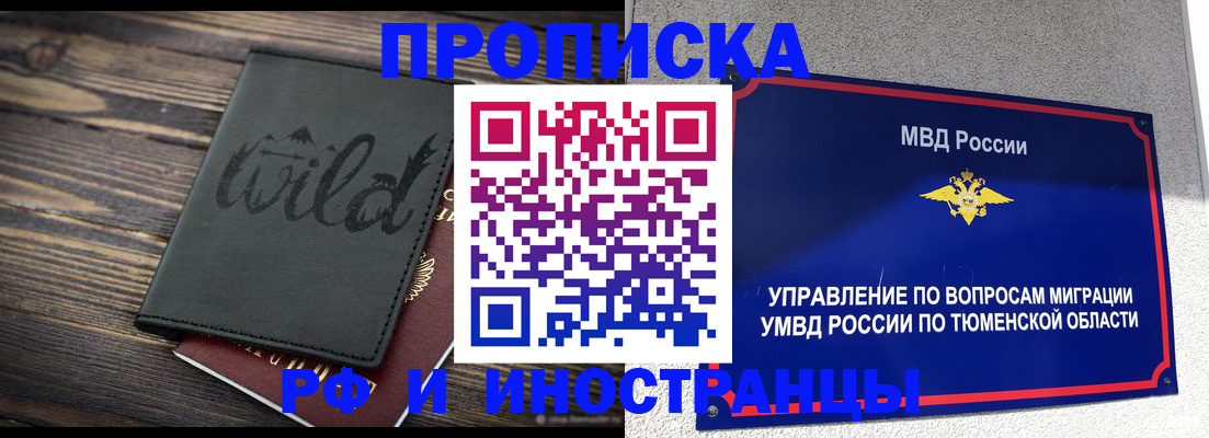 временная регистрация 2025 в Дятьково