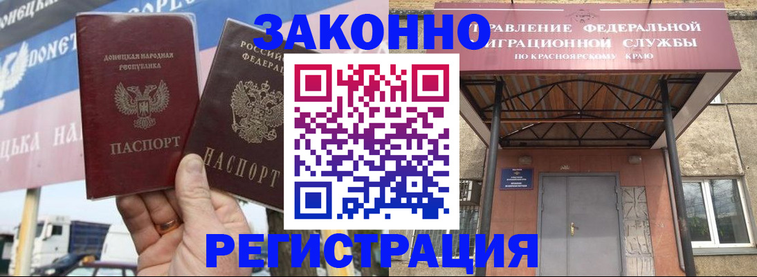 временная регистрация для школы в Дятьково
